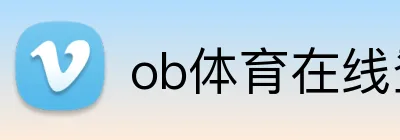 ob体育在线登录官网 Logo